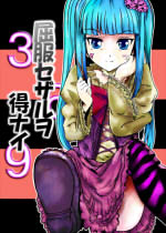 新刊表紙